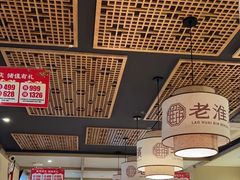 -老淮滨-蚌埠非遗小吃(淮河路店)