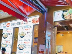 -蜀八婆鲍鱼鸡煲虾(宝安坪洲店)