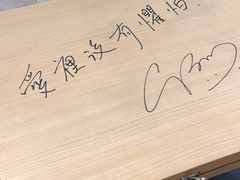 -荣一代目OMAKASE板前料理