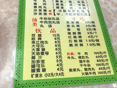 菜单-华威达牛庄(黄埔大道西店)