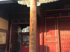 -历代帝王庙博物馆