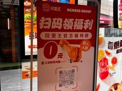 -汉堡王(徐汇绿地缤纷店)