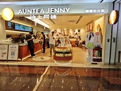 -沪上阿姨·臻选茶饮(上海环球港店)