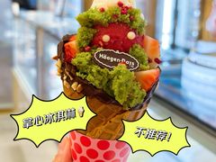 -哈根达斯(芳圆里店)