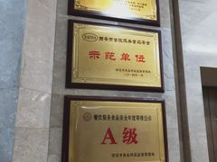 -老孙家饭庄·非遗(东关店)