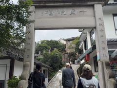 -十里琅珰