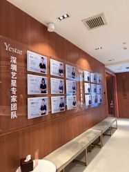 -深圳艺星医疗美容医院