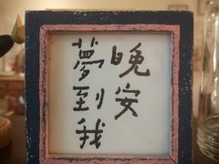 -懒鱼时光馆(沙坪坝店)