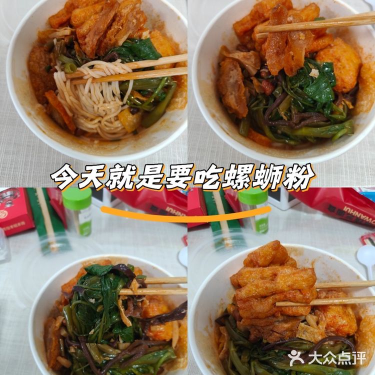 外卖螺蛳粉也能嗦到爽