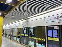 -嘉善路(地铁站)