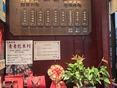 -熙盛源(永乐路店)