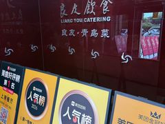 -良友·地标海鲜青岛菜(五四广场店)