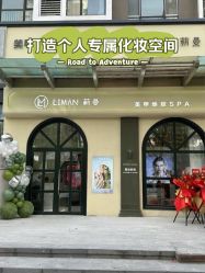 -悠禾·美甲美睫·皮肤管理