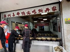 -斯丹姜母鸭·古法干香(涂门街总店)