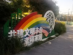 -丰台花园