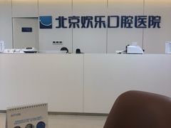 -欢乐口腔医院(顺义分院)