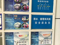 -世界之窗阿尔卑斯冰雪世界