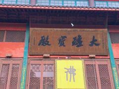 -普陀山慧济禅寺