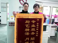 -爱月宝月嫂·育儿嫂(哈尔滨总店)