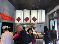 -阿毛方糕(七宝镇步行街店)