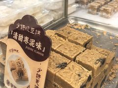 -清真军军绿豆糕(回坊总店)