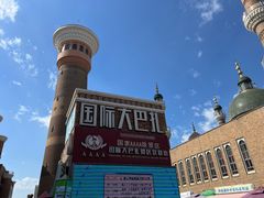 -新疆国际大巴扎