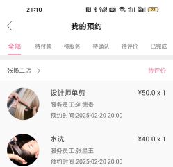-永琪美容美发