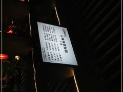 -酒阳蒸经小酒馆(解放碑店)