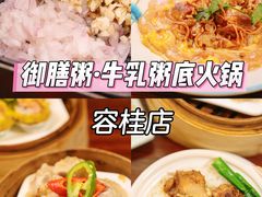 -御膳粥·牛乳粥底火锅·地道顺德菜(容桂店)