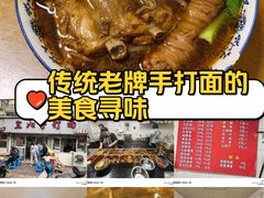 -宜沁手打面