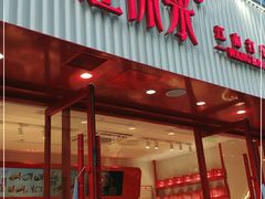 -汪保来(杭州解放路店)