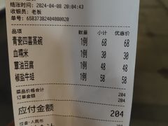 -得意楼蒸菜馆