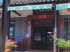 -阳澄湖半岛旅游度假区