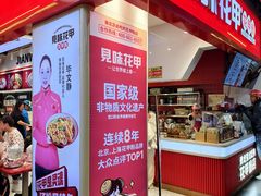 -见味花甲(合生汇店)