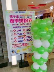 -孩子王(铁西万达店)