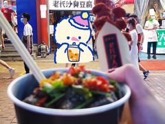 -董顺桃老长沙臭豆腐(步行街店)
