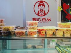 -娘心豆品(方庄店)