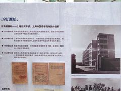 -上海对外经贸大学(古北校区)