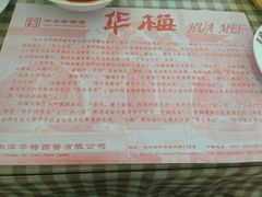 -华梅西餐厅(哈尔滨中央大街店)
