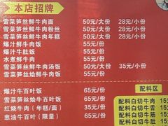 -何永光123鲜牛肉馆(1号店)