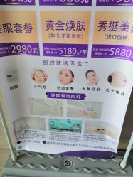-Let's beauty莱恩轻奢皮肤管理