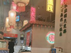 -山悦里 山野·鲜火锅(罗斯福广场店)