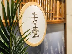 -专壹·智能24小时自习室(宝体店)