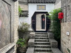 -天朝元辅-徐州民俗博物馆