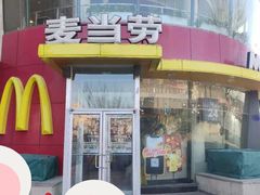 门面-麦当劳(展览路店)