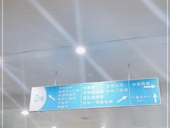 -安徽医科大学第一附属医院(绩溪路院区)