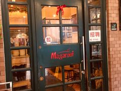 门面-玛格萝妮比萨屋(四平店)