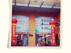 -金海马家居(海珠店)