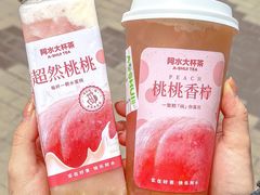 -阿水大杯茶(高新万达金街二店)