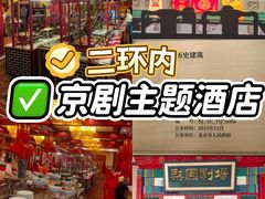 -北京前门建国饭店